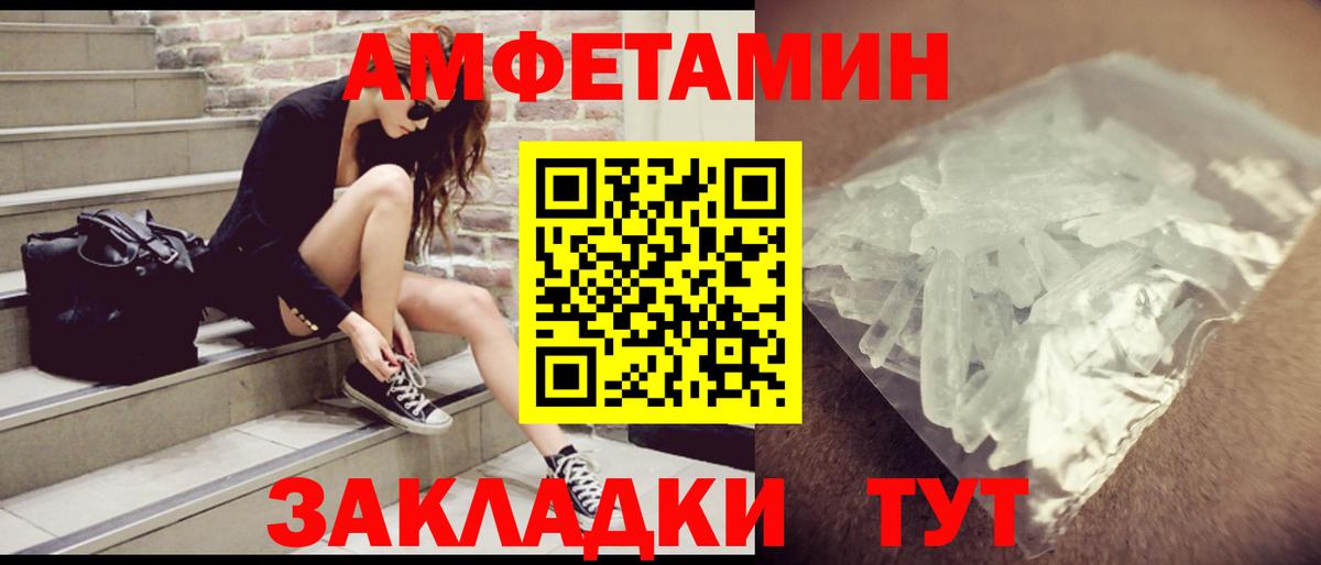 Амфетамин  АМФЕТАМИН 98%  Вход с VPN  Клин  Amphetamine 