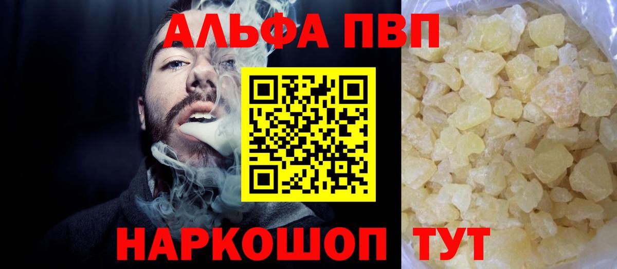 Клин  Альфа ПВП Соль  Alpha PVP СК КРИС  Вход с VPN  A PVP мука 