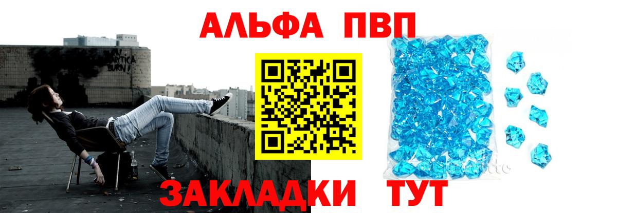 Alfa_PVP кристаллы Клин