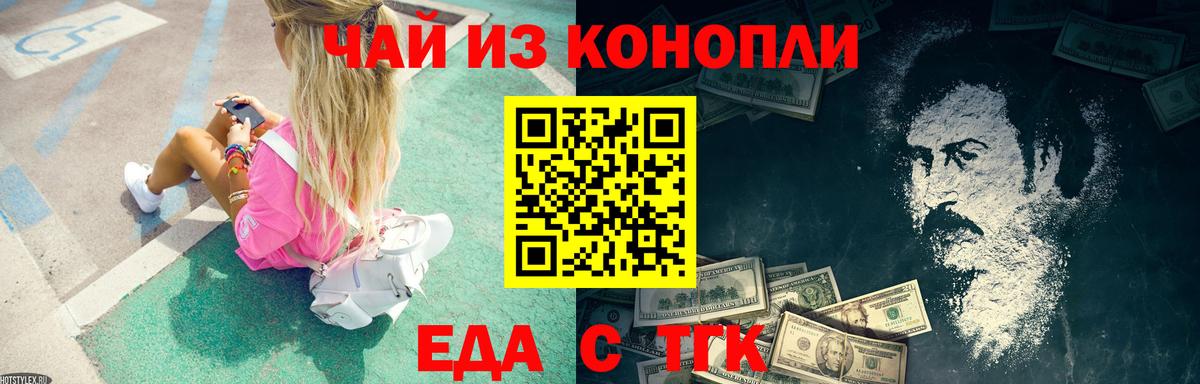 Cannafood конопля Клин