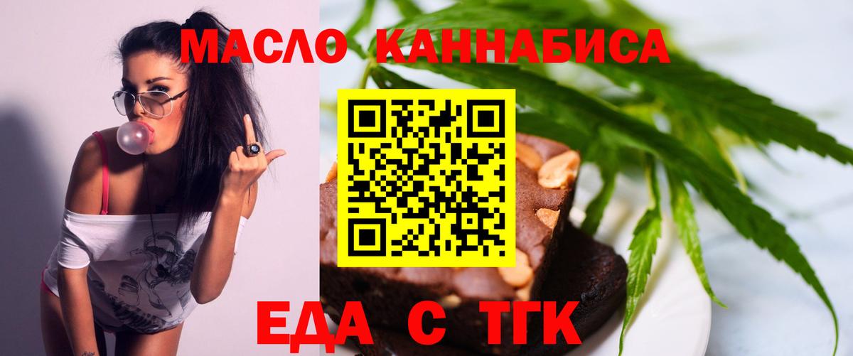 Печенье с ТГК марихуана  Вход с VPN  Клин 