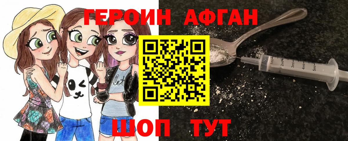 Героин Heroin  Вход с VPN  ГЕРОИН  Клин 