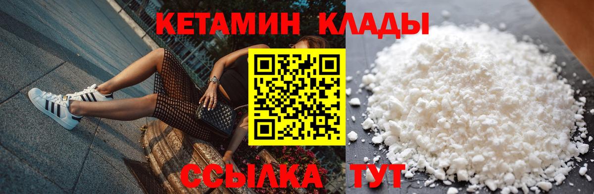 Кетамин ketamine  Вход с VPN  Клин 