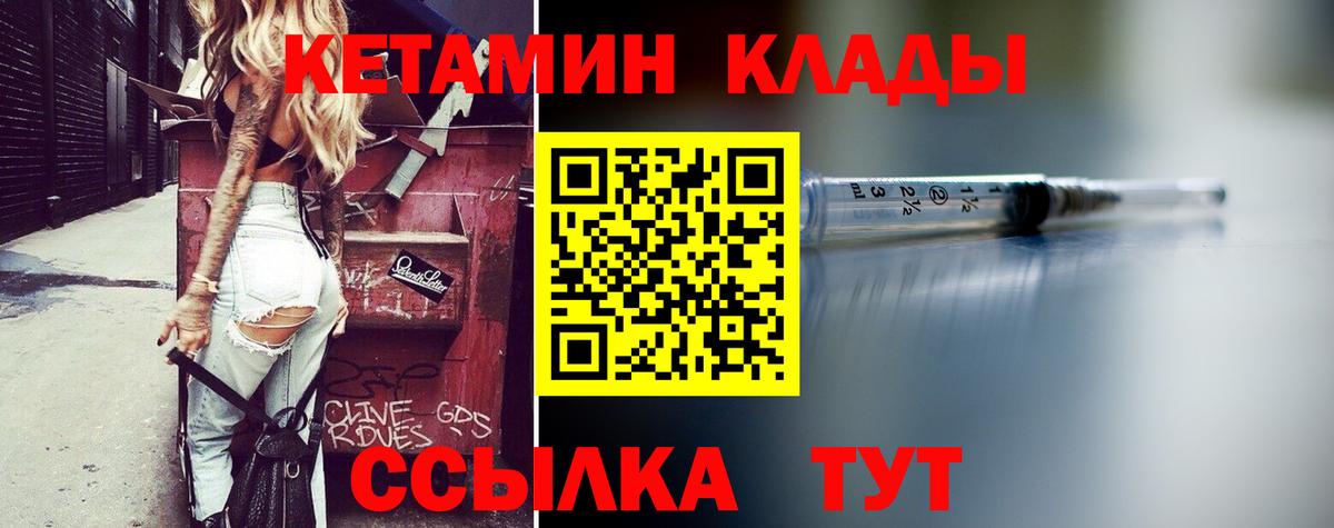 Кетамин VHQ Клин