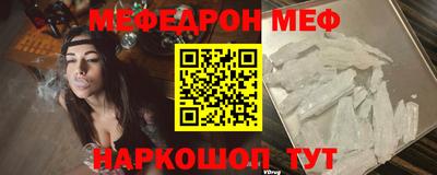 мяу мяу кристалл Лесосибирск