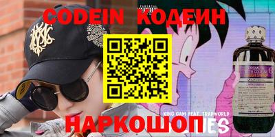 мяу мяу кристалл Лесосибирск