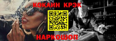 мяу мяу кристалл Лесосибирск