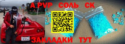 мяу мяу кристалл Лесосибирск