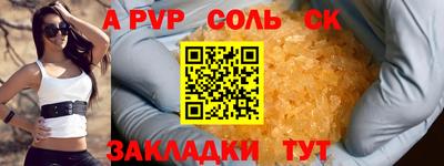мяу мяу кристалл Лесосибирск