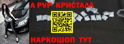 мяу мяу кристалл Лесосибирск
