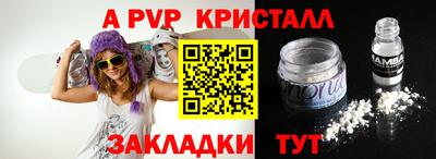 мяу мяу кристалл Лесосибирск