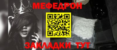 мяу мяу кристалл Лесосибирск