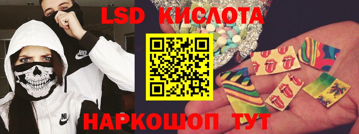 Лсд 25 экстази  Лсд 25 экстази кислота  Вход с VPN  Клин 