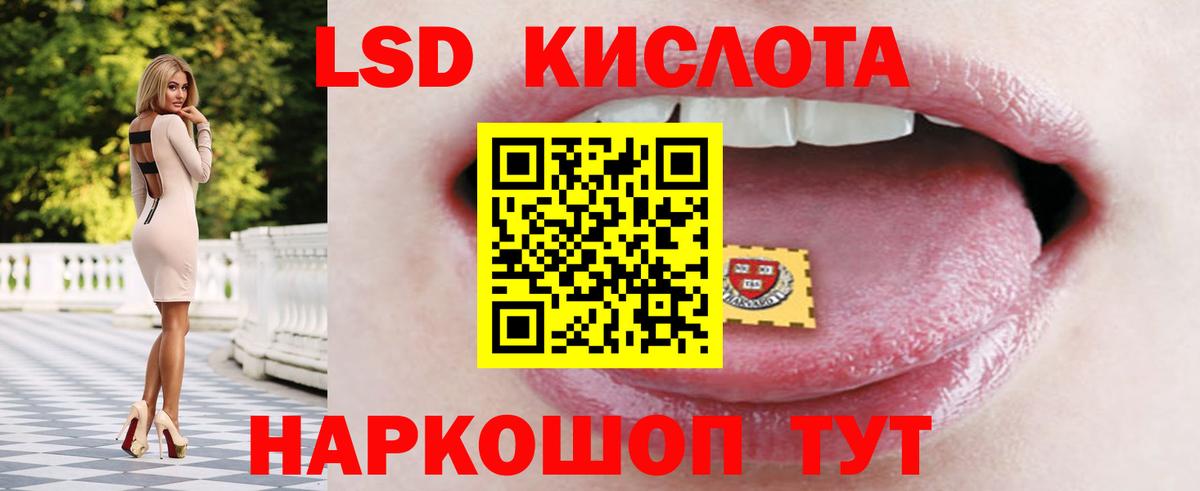 Лсд 25 экстази ecstasy Клин