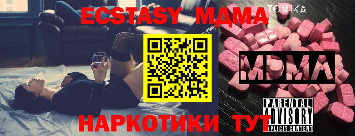 Клин  MDMA  Вход с VPN  MDMA crystal  МДМА кристаллы 