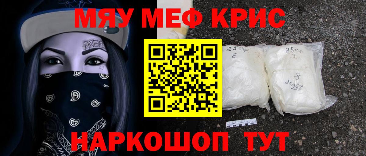 МЕФ VHQ  Вход с VPN  Мефедрон  МЯУ-МЯУ 4 MMC  Клин 