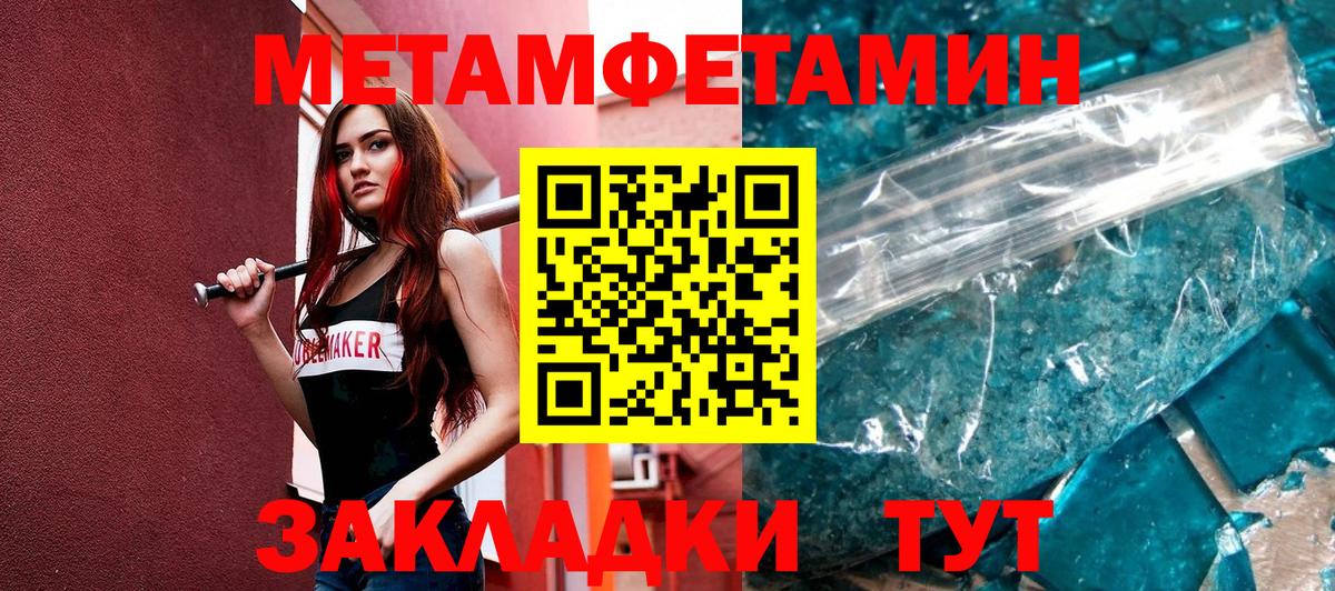 Клин  МЕТАМФЕТАМИН Methamphetamine  Первитин  Вход с VPN 