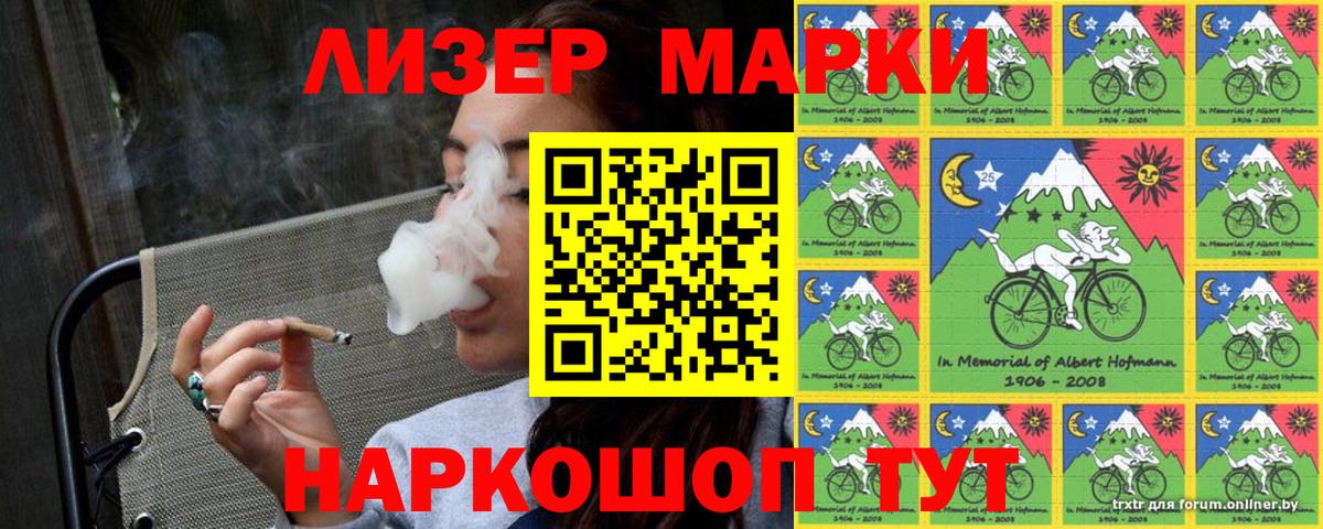 Наркотические марки 1,8мг Клин